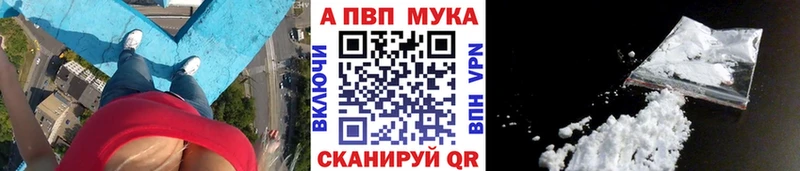 A PVP кристаллы  Купить  Горно-Алтайск 