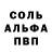 Alpha PVP крисы CK Kolab4ik