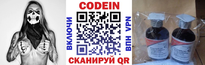Купить закладки  Горно-Алтайск  Кодеиновый сироп Lean Purple Drank 