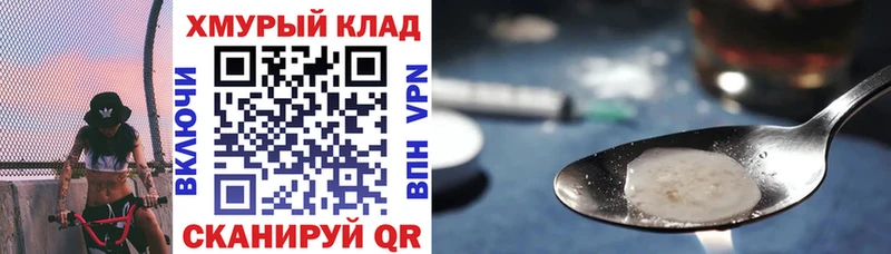 Героин Heroin  Купить где  Горно-Алтайск 