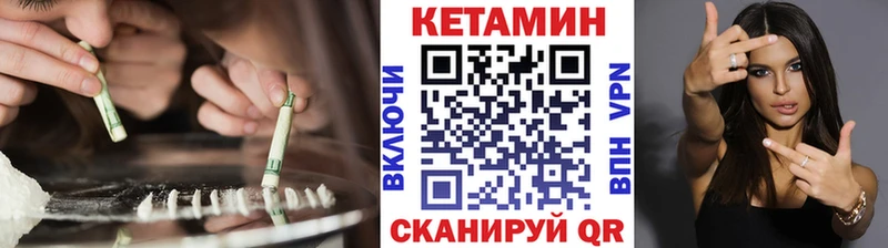 Кетамин ketamine  Купить где  Горно-Алтайск 