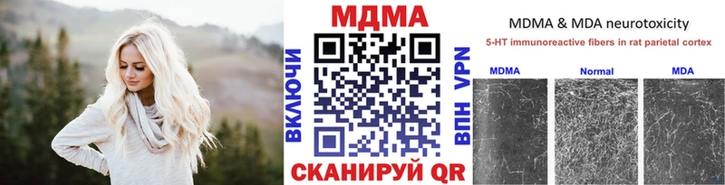 Купить  Горно-Алтайск  MDMA Molly 