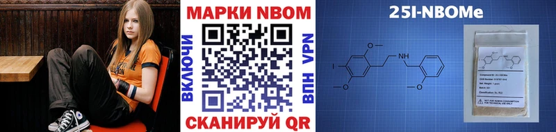 Марки 25I-NBOMe 1,5мг  Купить  Горно-Алтайск 